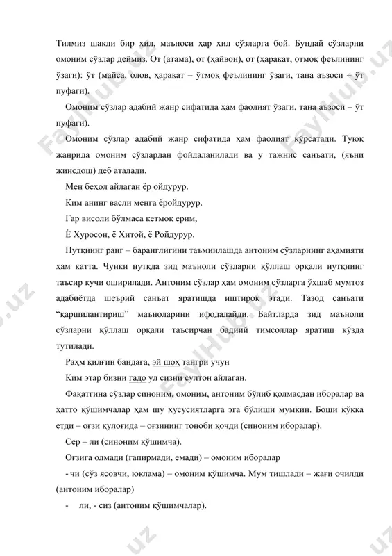 ўшимчаларга, сифатдош, равишдош, ҳаракат номи, сўз бирикмалари, гап турлари қўшма гапнинг турлари). улардан нутқда ўз ўрнида фойдаланиш нутқнинг бойлиги ва ранг – баранглигини таъминлайди. нутқий бойлик ва ранг – барангликни ифодалашда юқоридаги лисоний ҳодисалардан ташқари лисоний ҳодисалар устига қуриладиган интонация ҳам муҳим ўрин тутади. интонация муҳим просодик ҳодиса бўлиб у узунлик, тон, куч, тембр, пауза ва уларнинг ўзаро ҳамкорлиги ҳамда ўзаро компенсациясидан ташкил топади. интонация нафақат лисоний ҳодиса, балки инсониятнинг ниҳоятда бой ички кечинмалари билан боғлиқ физиологик омиллар билан ҳам боғлиқ бўлган мураккаб ҳодисадир. мазмунни тингловчига етказишда лексик ва грамматик қурилиш билан бирга интонациянинг ҳам роли каттадир. чунки ҳар қандай сўз ва гапнинг реал маъноси интонация ёрдамида ойдинлашади. а. и. симирницкий таъкидлашича, “интонациясиз гап интонация олган гапдан мурда жонли танадан қандай фарқ қилса, шундай фарқ қилади”. демак интонация нутқнинг руҳидир. улуғ рус қўшиқчиси ф. и. шаляпин интонацияга баҳо берар экан, “темир йўл поездни олиб юргандек, интонация фикрни олиб юради” – …