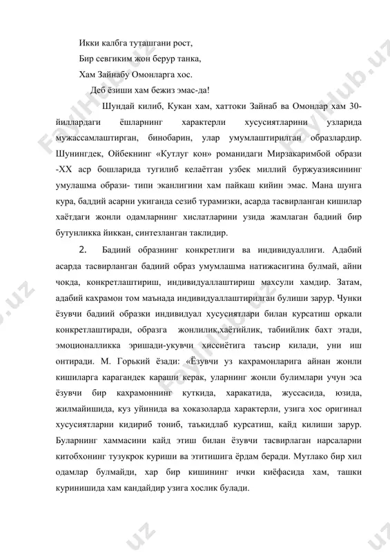 . салтиков-щедрин реалистик адабиётнинг мухим хусусиятларидан бири- инсонни хаётда булганидек мураккаб, куп киррали, ранг-баранг хислатлар эгаси килиб курсатишда иборатдир деб таъкидлайди. унинг уктиришича,»инсон мураккаб организм»дир. шунга кура, адиб инсоннинг ички дунёсини олдиндан уйлаб куйилган « бир ёхуд бир неча» деталлар оркали ифодалаокчи булган, аслда эса «тамомила бир колипдаги» образлар яратиётган ёзувчиларга карши кураш олиб борган: образларнинг ранг-баранглиги хакидаги талабни халк хаётини жунлаштириб курсатишга карши кураш билан боглаган. образларнинг ранг-баранглиги, эстетик бойлиги, куп кирралиги=хаётнинг мураккаблиги, куп кирралиги такозосидир, образларнинг ранг-баранглиги - конкрет тарихий вазиятдаги инсон характерларини хакконий тасвирлаш натижаси. бу- типик шароитни кахрамоннинг бевосита интелектуал олами, хатти- харакатлари,килик- одатлари, муамола- муносабатлари оркали баддий ифодалаш демакдир. ёзувчи ранг-баранг образлар яратишда, хар бир образнинг куп киррали, такрорланмас хислатлар сохиби сифатида курсатишга, албатта, хаёт хакикатига асосланади. акс холда, турмуш диалектикасини, хаёт эволюциясини бузиб курсатувчи схематик образлар яратиладики, бундай образлар китобхон калбига йул топа олмайди. бадиий етук образлар яратилган асарлар эса,хакикатан хаёт характеатларни уз очига …