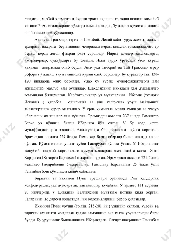 qilib saylangan. birinchi va ikkinchi puni urushlari oralig'ida rim quldorlik konfederatsiyasida demokratik intimillar kuchaygan. u er.avv. 111 asrning 20 yillarida u tsizalpin galliyasini muntazam istilo qila borgan. galarning po daryosi oblastida rim koloniyalarini barpo qilganlar. ikkinchi puni urushi (er.avv. 218-201 yy.) o'zining ko'lami, qulochi va tarixiy ahamiyati jihatdan qadim zamonning eng katta urushlaridan biri bo'ldi. bu urushning boshlanishiga iberiyadagi sagnut shahrining gannibal tomonidan tor- mor qilinishi, aholisining qul qilib sotib yuborilishi sabab bo'lgan. sagnut rim bilan ittifoqchi edi. rim karfagenga elchi yuborib, gannibalni rim qo'liga topshirishni talab qilgan. talab rad etilgan. rimning bir konsuli o'z qo'shini bilan afrika qirg'oqlariga, ikkinchisi iberiyaga gannibalga qarshi yuborilgan. gannibal rimliklarning o'z rejasidan qaytishga majbur qilgan. gannibal yangi karfagendan alp tog'larini oshib o'tib, shimoliy italiyaga eramizdan avvalgi 218 yilda etib kelgan. gallar unga yordam bergan. 33 kunda alpni oshib o'tgan, uning 20 ming piyoda, 6 ming otliq va biroz fillari qolgan. gannibal rim konsuli stsipion …