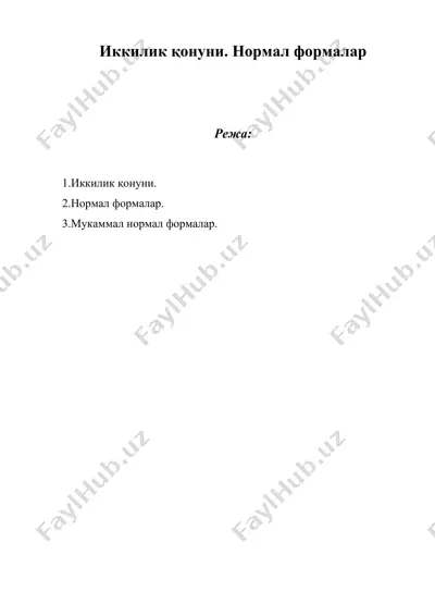 иккилик қонуни. нормал формалар — DOC