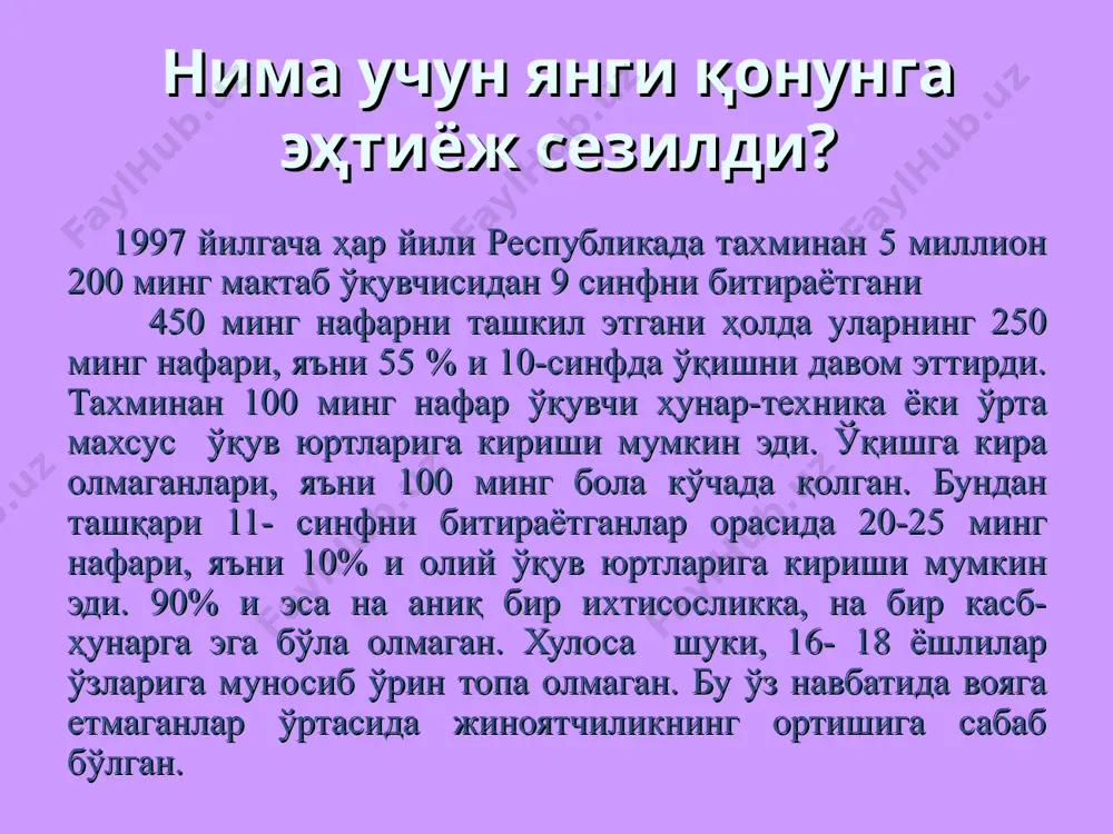 "o‘zbekiston respublikasining ta‘lim tўgrisida qonuni va kadrar tayyorlash milliy dasturi" - Page 5