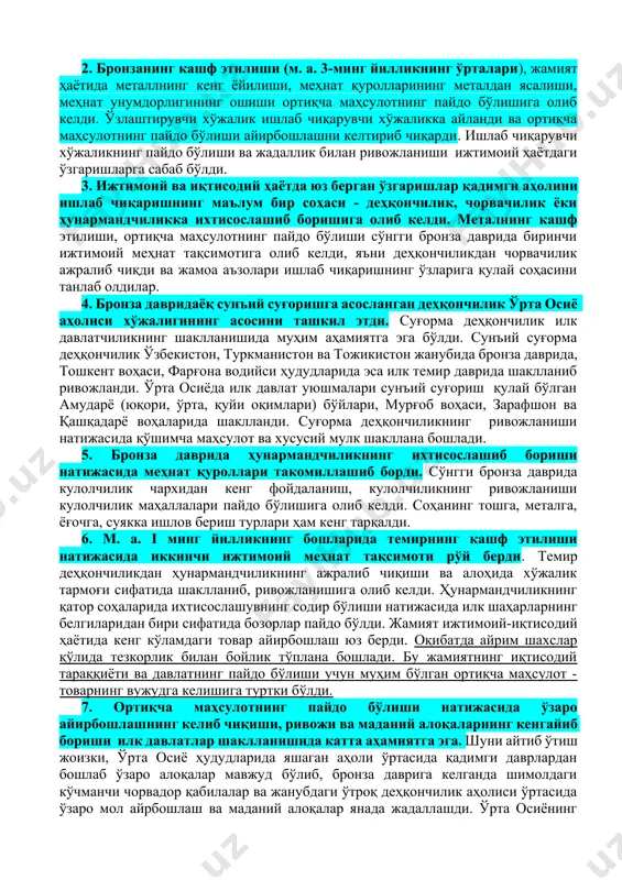 инг пайдо бўлиши жамият ҳаётида ижтимоий-иқтисодий ривожланиш жараёнларини янада тезлаштирди. натижада уруғ жамоаси ўзининг дастлабки ижтимоий ишлаб чиқариш ва жамоа мулкчилигига асосланган қиёфасини йўқота бошлади. 2. бронзанинг кашф этилиши (м. а. 3-минг йилликнинг ўрталари), жамият ҳаётида металлнинг кенг ёйилиши, меҳнат қуролларининг металдан ясалиши, меҳнат унумдорлигининг ошиши ортиқча маҳсулотнинг пайдо бўлишига олиб келди. ўзлаштирувчи хўжалик ишлаб чиқарувчи хўжаликка айланди ва ортиқча маҳсулотнинг пайдо бўлиши айирбошлашни келтириб чиқарди. ишлаб чиқарувчи хўжаликнинг пайдо бўлиши ва жадаллик билан ривожланиши ижтимоий ҳаётдаги ўзгаришларга сабаб бўлди. 3. ижтимоий ва иқтисодий ҳаётда юз берган ўзгаришлар қадимги аҳолини ишлаб чиқаришнинг маълум бир соҳаси - деҳқончилик, чорвачилик ёки ҳунармандчиликка ихтисослашиб боришига олиб келди. металнинг кашф этилиши, ортиқча маҳсулотнинг пайдо бўлиши сўнгги бронза даврида биринчи ижтимоий меҳнат тақсимотига олиб келди, яъни деҳқончиликдан чорвачилик ажралиб чиқди ва жамоа аъзолари ишлаб чиқаришнинг ўзларига қулай соҳасини танлаб олдилар. 4. бронза давридаёқ сунъий суғоришга асосланган деҳқончилик ўрта осиё аҳолиси хўжалигининг асосини ташкил этди. суғорма …