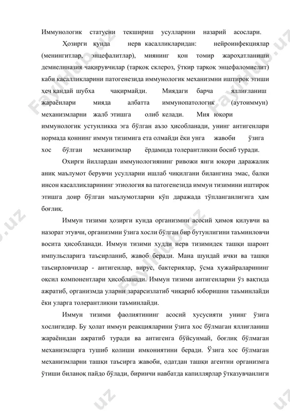 капиллярлар ўтказувчанлиги кучаяди, локал шишлар ва бунга гранулоцитларни жалб этилиши содир бўлади. антигенга бўлган ўзига хос иммунологик жавоб ўзига хос эффектор лимфоцит хужайраларини генерациясига керак бўлган вақтга қараб чўзилиши мумкин. иммунологик жавобнинг ўзига хослиги, йўналиши, давом этиш муддати ва кучи кўп шароитларга боғлиқ, масалан: антигенни шакли, тузилиши, таркибий қисми, иммун тизимининг ирсий хусусиятлари, аввалги контактлар ёки ўхшашликлар, антигенни кесишма таъсири, назорат тизимининг ҳолати ва иммун тизимини қайта тинчланиши, антиген реакциясини кераксиз холга келиши, яъни жавоб бериш механизмини тўхтатиши кабиларга боғлиқ. назорат этувчи тизимлар қатори, хусусан эритувчи регулятор молекулалар цитокинлар баробарлигида қайта алоқа халқаси холатида таъсир кўрсатади. бунда маълум вақтда фаолиятлаштирувчи медиаторлар концентрациясининг ошиб кетиши тормозловчи механизмлар ишга тушишига олиб келади. иммун тизимининг таркибига кирувчи аъзолар ва тўқималарни 2 гуруҳга бўлиш мумкин. биринчисига иммун регуляциясининг “марказий” аъзолари-тимус ва илик, иккинчисига - лимфа тугунлари, пейер пилакчалари, ютқин лимфа халқаси, талоқ киради. лимфоцитлар етилади ва иммун тизимининг марказий аъзоларида антигенга нисбатан ўзига хослик …