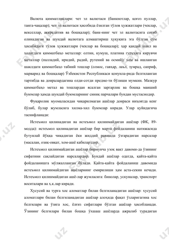 матлари билан белгиланадиган ашёми ёки турга хос аломатлари билан белгиланадиган ашёми деган савол туғилади. бир томондан қараганда, пулларда муайян белги ва рақам қўйилгани учун уни хусусий аломатлари билан белгиланадиган ашё дейиш мумкин. иккинчи томондан қараганда, пуллар бир турга хос, яъни уларнинг барчаси битта вазифани – тўлов эквиваленти вазифасини бажаради. пулнинг ашёларнинг қайси турига (хусусий ёки турга хос ало-матлари билан белгиланадиган ашёларга) мансублиги масаласига жавоб фкнинг 87-моддаси 2-қисмида ифодаланган. ушбу нормага мувофиқ, хусусий аломатлари билан белгиланган ашёлар бошқаси билан алмаштириб бўлмайдиган ашёлардир. пулларни эса бошқаси билан алмаштириш мумкин (масалан, йирик пулни майда пулга ва аксинча). турга хос аломатлари билан белгиланадиган ашёлар, сон, ўлчов ва оғирлик билан кўрсатиладиган нарсалар ҳисобланади. масалан, 100 дона шифер, 100 метр чит, 100 тонна пахта ва ҳоказо. турга хос аломатлари билан белгиланадиган ашёлар бошқаси билан алмаштирса бўладиган ашёлардир. шунинг учун ҳам бундай ашё-ларга нисбатан persona non grataнинг (яъни, тур нобуд бўлмайди) қоидаси қўлланилади. фуқаролик ҳуқуқида ашёларнинг хусусий …
