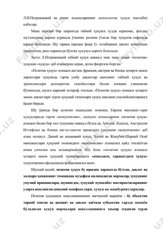 ик расмийлашган ҳуқуқ ижод этиш жараёни билан якунланади. ҳуқуқ нормалари тушунчаси, белгилари ва тушунчаси ҳуқуқ нормаси - бу ижтимоий ҳодиса бўлган ҳуқуқнинг муҳим элементи, яхлит ҳуқуқ тизимининг асосий ҳужайраси, бўғинидир. ҳуқуқни шакллантириш ва тадбиқ қилиш жараёни, қонунчилик, барча юридик тушунчалар, ҳуқуқ тизими ва ҳатто назариянинг негизида ҳам бевосита ёки билвосита тарзда ҳуқуқ нормаси ётади. юридик фанда ҳуқуқни турлича, яъни норматив, ижтимоий, этик жиҳатдан тушуниш мавжуд бўлиб, уларнинг ҳар бири ўзига хос тарзда асослантирилади. ҳуқуқни қўллаш ва тадбиқ этишда ҳуқуқни нормалар тизими сифатида тушуниш биринчи даражали аҳамият касб этади. ҳар бир норма ўзида бирон-бир хатти-ҳаракат, хулқ-атвор қоидасини, муайян юриш-туриш моделини ифодалайди, масалан, ўзбекистон республикаси конституциясининг 50-моддасига кўра, фуқаролар атроф табиий муҳитга эҳтиёткорона муносабатда бўлишга мажбурдирлар. бу ҳуқуқий норма фуқароларнинг табиатга, табиий ресурслар, ҳайвонот ва ўсимлик дунёси, атмосферага нисбатан қандай хатти-ҳаракат қилишлари тўғрисидаги қоидани ўзида мустаҳкамлайди. ҳуқуқ нормаси - бу барча ҳуқуқ субъектлари учун мажбу-рий бўлган, давлат томонидан ўрнатилган ёки санкцияланган, давлатнинг …