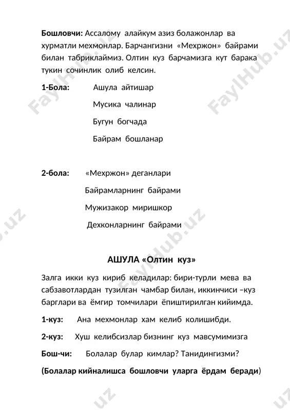 га етиб келдим. хаммангизга салом! мени бекорга чакирмагандирсиз? 1-куз: ха азиз хосил. сен жуда хушчакчак ва кувноксан .бугун хам мехмонларимизни хурсанд киласан деган умиддамиз. хосил: жоним билан.мен топишмок айтишга жуда устаман. кани бир курайчи сизлар топагонмикансизлар. 1 топ: у думалок мисли туп серсув изи кизил хуп. зур етилар келса куз йул-йул тунли бу ……(тарвуз) 2-топ: пак-пакана буйи бор етти кават туни бор ечинса куз ачишар ер тагида етишар (пиёз) 3-топ: пушти юзи ок брун ер остида туну кун (редиска) 1-куз: баракалла, болалар! энди менинг топишмогимни хам топиб куринг ер тагида олтин козик у хаммага булар озик (сабзи) хосил: баракалла болалар хакикатдан хам жуда топкир экансизлар. 2-куз: болажонлар бизни яна нима билан хайрон колдира оласизлар? бош-чи: хурматли хосил ва кузлар биз сизларга совга тайёрлаганмиз , хозир болалар сизларга эртак куйиб берадилар. эртагимизнинг номи «эчки ва кизалок» деб аталади. (мусика остида сабзавотлар жойларини эгаллашади.) бощ-чи: мадина деган кизчани онаси полизга сабзовотлар териб …