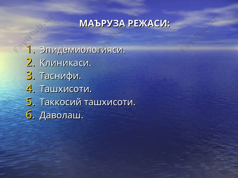 ур тукимани 5% саратон, - т1c – саратон пункцион биопсияда аникланади. т2 – усма бездан ташкарига чикмайди: - т2а – бир булак ярмида, - т2b – бир булак ярмидан катта, - т2c – икки булакда хам усма. т3 – усма капсуладан ташкарига утган: - т3а – усма бир ёки икки томондан усиб утган, - т3b – усма уруг пуфакчаларга усиб утган. т4 – усма ковук, тугри ичак, ташки сфинктер, тос суякларига усиб утган. n1 – регионар лимфа тугунларда метастаз, м1 – узок метастазлар: м1а – регионар булмаган лимфа тугунларга метастазлар, м1b – суякларга метастаз, м1c – бошка аъзоларга метастазлар. гистологик шакллари: бялик в.л. (1971) - дифференцирланмаган, - паст дифференцирланган, - дифференцирланган. аденокарцинома –безли эпителийдан келиб чикувчи, ясси хужайрали – ясси хужайрали эпителийдан келиб чикувчи, тубуляр – эпителий билан копланган (кубик ёки призматик) тор каналчалардан. простата саратони диагностикаси бемор шикоятлари, анамнези, обьъектив курик, простатани per rectum текшириш, утт (усма 2 смгача …