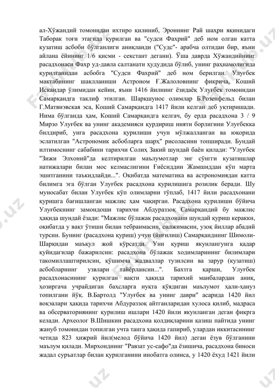 эътиборли асар ёзиб танилган кошонлик ғиёсиддин жамшид кошийни анчадан буён ўртаб келарди. шу боисдан коший шоҳрухга бўлган ҳурматини унга бағишлаб битган "зиж"и орқали изҳор этиш билан чегараланмай, унга янги расадхона қуриш режаси борлигини ҳам билдирган деб тахмин қилинади. бироқ амир темур вафоти муносабати билан унинг авлодлари орасида тахт учун ихтилофларнинг бошланиб кетиши, жумладан, 1415 йили кошон ва унинг атроф вилоятларининг волийси саид ваққос шоҳрухга қарши кўтарган қўзғолон унга бундай хайрли ишларни бошлашга халал берди. темур фармони билан 1399 йили умаршайх ўрнига фарғонага ҳоким этиб тайинланган унинг ўғли искандар(шоҳрухнинг энг катта жияни), саид ваққоснинг озарбойжон томон юришидан фойдаланиб, жамшид кошийнинг ватани кошонга бостириб кириб, уни забт этади. энди искандар ҳукмронлик қилаётган юртда қолган жамшид коший 1415 йилнинг қишида расадхона қуриш режаси билан искандарга мурожаат қилади. искандарнинг розилигини олгач, академик бартолднинг аниқлашича, 1416 йилнинг январида коший расадхонани жиҳозлаш учун зарур бўлган астрономик асбобларнинг баёни акс этган "астрономик асбобларга шарҳ" ("рисолаи дар шарҳи …