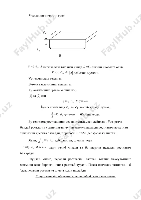 раторный практика по прядению хлопка и химических волокон » м.1978 г. 7. широков в.п. и др. «справочник по хлопкопрядению» м.1985 г. 8. х.х. ибрагимов. ва бош³. « йигириш машиналари» т. 1985 й. 9. болясов п.д. и др. « лабораторный практика по прядению хлопка и химических волокон » м.1967 г. 10. макаров а.и. и др. «расчет и конструирование машин прядильного производства» м. 1981 г. 11. иванов с.с., филатов о.а. «техконтроль в хлопкопрядение» м. 1978г. 12. плеханов ф.м. и др. «пневмомеханическая прядильная ìàøèí бд-200» м. 1976 г. _1074064401.unknown _1074065405.unknown _1074065992.unknown _1074066999.unknown _1074338285.unknown _1074339740.unknown _1074340228.unknown _1074338316.unknown _1074067057.unknown _1074067674.unknown _1074067809.unknown _1074067481.unknown _1074067015.unknown _1074066316.unknown _1074066965.unknown _1074066262.unknown _1074065643.unknown _1074065835.unknown _1074065901.unknown _1074065719.unknown _1074065571.unknown _1074065580.unknown _1074065436.unknown _1074065051.unknown _1074065303.unknown _1074065363.unknown _1074065229.unknown _1074064770.unknown _1074064920.unknown _1074064599.unknown _1074062864.unknown _1074063380.unknown _1074064062.unknown _1074064254.unknown _1074063470.unknown _1074063101.unknown _1074063324.unknown _1074063032.unknown _1074062295.unknown _1074062598.unknown _1074062784.unknown _1074062387.unknown _1073979924.unknown _1074062232.unknown _1073979747.unknown