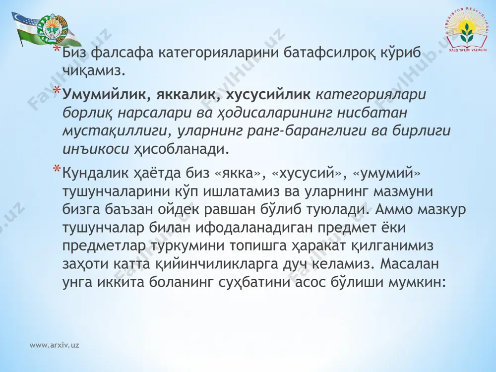 z www.arxiv.uz яккалик – фақат мазкур объектга хос бўлган хоссаларни ифодаловчи категория. яккалик айрим нарсалар нисбатан мустақил мавжудлигини ҳам, мазкур нарсанинг бу нисбатан мустақиллиги, дискретлиги, алоҳидалиги натижасида юзага келиши мумкин бўлган индивидуал бетакрор белгиларни ҳам қайд этади. www.arxiv.uz www.arxiv.uz умумийлик айрим нарсанинг муайян туркумга мансуб барча нарсалар билан ўхшашлигини белгиловчи хоссалар умумийлик категорияси билан ифодаланади. умумийлик якка нарсанинг моҳиятини акс эттиради. умумийликни фақат моҳиятни аниқлаш орқали очиб бериш мумкин. яккаликсиз умумийлик сезгилар даражасида идрок этиладиган белгилардан, яккаликнинг бетакрор индивидуаллиги, бойлигидан маҳрум бўлган абстракция бўлиб қолади. яккалик ва умумийликнинг келтириладиган таърифлари уларни айни бир айрим объектнинг томонлари сифатида тавсифлайди. масалан, ҳаёт бугунги кунда оқсилли жисмлар ва нуклеин кислоталарнинг мавжудлик шакли сифатида тавсифланади. ирсият ва ўзгарувчанлик – бутун тирикликнинг умумий хоссалари. аммо оқсилнинг кимёвий таркиби ва айниқса тузилиши ҳар бир организмда индивидуал даражада бетакрордир. бу бир жонзотни бошқа жонзотдан фарқлаш имконини берувчи бирдан-бир хоссадир. мантиқда яккалик ва умумийлик – тушунчалар тавсифидир. умумийлик …