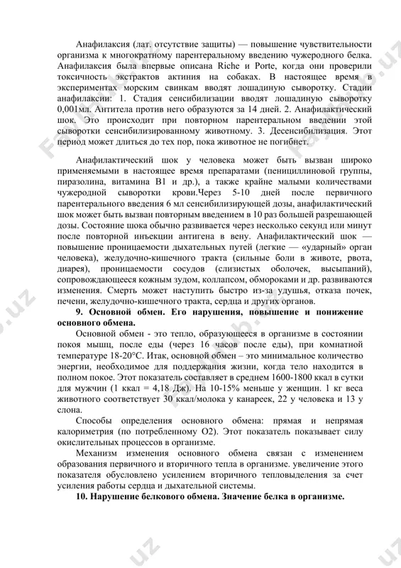 й, экземы. синдром брутона. в основном это зависит от дефекта дифференцировки в-лимфоцитов. она представлена ​​гипо- или агаммаглобулинемией. обычно в это время ни количество, ни функция т-лимфоцитов не изменились. в основе развития таких форм идс лежит эндогенный дефект трансформации пре-в-клеток в в-лимфоциты. дефект связан с х-хромосомой и передается потомству. при этом синдроме наблюдают а- или гипоплазию лимфатических узлов и розовых очагов в селезенке, отсутствие или резкое снижение количества плазматических клеток. впервые эта патология была описана брутоном в 1959 г. известны только формы idx, характеризующиеся дефицитом jgi или jga и гипогаммаглобулинемией. у таких больных часто наблюдаются рецидивирующие инфекции верхних дыхательных путей, паразитарные и микробные поражения конъюнктивы и желудочно-кишечного тракта. вторичный - приобретенный idx они часто возникают при вирусных, бактериальных и паразитарных инфекциях, обширных ожогах, почечной и печеночной недостаточности, нарушениях обмена веществ, алиментарной недостаточности. большинство из них возникает в результате стимуляции т- и в-лимфоцитов, макрофагов (их генома, мембраны, ферментов) или т-супрессоров антителами, антигенами …