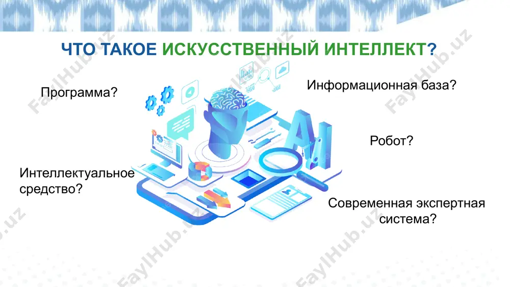 ❌ неточный запрос : “восстановите пословицу из текста №1”. укажите цель чётко 12 создание учебных и методических ресурсов через chatgpt ✅ точный запрос: “в своей педагогической практике я применяю онлайн-тесты для оценивания учащихся. прошу дать рекомендации, как сделать этот процесс более эффективным". ❌ неточный запрос: “как сделать процесс оценивания более эффективным?” дополнить запрос подробностями если вы не получили ожидаемого ответа на ваши конкретные запросы в chatgpt или другие альтернативные программы, вы должны дополнить их подробностями. покажите свой предыдущий опыт 13 разработка метода или игры для обучения вашего предмета через chatgpt этапы: выберите тему по вашему предмету создайте чёткий и понятный запрос на разработку метода или игры на эту тему обратите внимание на точное указание в запросе названия предмета, класса, времени и цели для совершенствования результатов запроса необходимо дать chatgpt дополнительные рекомендации корректируйте и адаптируйте результат с учётом особенностей вашего класса 1 2 3 14 https://claude.ai функции ai имеют: gemini, copilot …