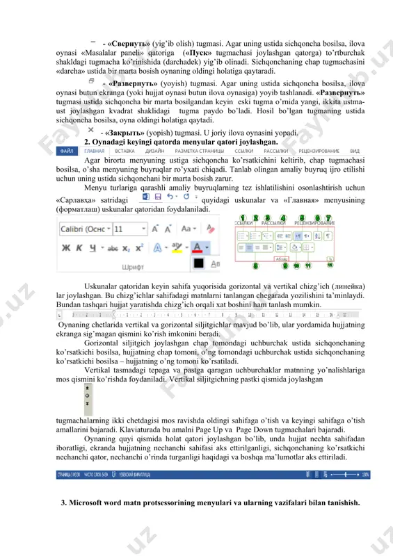 bilan ishlash, ularning chegaralari va ichki rangini tanlash; · rasm chizish, o’rnatish; · elektron hujjatlarni yaratish, saqlash, taxrir qilish; · diagrammalar qurish; · giperssilkalar yaratish; · boshqa dasturlardagi ob’yektlarni shu dasturga yoki shu dasturdagi ob’yektlarni boshqa dasturlarga olib o’tish va boshqa imkoniyatlar kiradi. 2. microsoft word matn muharriri dasturining rivojlanish tarixi va dastur ishchi oynasi bilan tanishish. 1-rasm. word dasturi oynasining ko’rinishi. 1-rasmga izoh: 1-oyna sarlahasi – bu satrda dastur nomi va ochilgan hujjat nomi ko’rsatiladi. 2-dastur oynasi menyulari. 3- uskunalar paneli. 4- gorizontal va vertikal chizg’ichlar. 5- vertikal va gorizontal siljitgichlar. 6-ish joyi. 7-ma’lumotni izlash qismi 8- 9- 10- dastur oynasi uskunalari. word ko’p oynali matn prosessori bo’lib, bir vaqtda unda bir nechta oynadagi turli hujjatlarni tahrirlash mumkin. 11-holat satri. bu satrda varaq, bo’lim nomeri, kursorga joylashgan joy, yozish tili va boshqa kerakli axborotlar ko’rsatiladi. word dasturiga kirish uchun «pusk» menyusidan «vse programmi» - «microsoft office» - « microsoft …