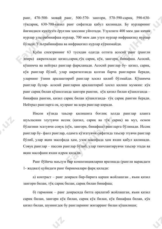 ва уларни соф ҳолда қўлланиш тавсия этилмайди, фақат нейтрал ранглар билан бирга қўлланиш тавсия этилади. г) фарқли- бир рангдаги турли хил тусларнинг қўшилиши. буюмнинг катталиги, шаклининг ўзгариши чизиқли персперктива дейилади, рангнинг ўзгариши эса – ҳаволи персперктива дейилади. чизиқли персперктивага қуйидагилар мисол бўлади: агар ҳиёбоннинг охири бошланишига қараганда тор бўлса, ёки охирига анча майда дарахтлар экилган бўлса, у ҳолда ҳиёбон узунроқ кўринади. агар ҳиёбон охири томонга қараб кенгайиб борса, ёки охиригабошланғич қисмига қараганда йирикроқ дарахтлар ўтказилган бўлса, ҳиёбон қисқа бўлиб кўринади. агар кўлнинг қарама-қарши томонидаги дарахтлар анча паст бўлса, у ҳолда кўл ката бўлиб кўринади, агар қарама- қарши томонида анча баланд дарахтлар ўсаётган бўлса, у ҳолда кўл кичикина бўлиб кўринади. агар очиқ майдонга юқоридан қаралса, у кичикроқ бўлиб туюлади. агар тепаликнинг кўринма баландлиги ортириш керак бўлса, у ҳолда тепаликка юқори қисми пиримидасимон шаклдаги дарахтлар ўтказилиб, уларнинг баландлиги юқоридан пастга қараб камайтириб борилади. ҳар бир буюм унинг икки ёки уч баробар баландлигига …