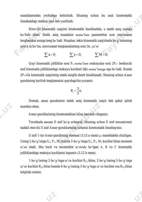 ning kinetostatikasi bilan tanishib chiqamiz. texnikada asosan ii sinf koʻp uchraydi. shuning uchun ii sinf mexanizmni tashkil etuvchi ii sinf assur guruhlarining turlarini kinetostatik hisoblaymiz. ii sinf 1-tur assur guruhining sxemasi (3.15 a-rasm) μl masshtabda chizilgan. uning 2-boʻgʻiniga g2, p2, m2 hamda 3-boʻgʻiniga g3, p3, m3 kuchlar bilan moment ta’sir etadi. shu kuch va momentlar ta’sirida boʻlgan a, b va c kinematik juftliklaridagi reaksiya kuchlarini topamiz (3.12 b-rasm). 1-boʻgʻinning 2-boʻgʻinga ta’sir kuchini r12 bilan, 2-boʻgʻinning 3-boʻgʻinga ta’sir kuchini r23 bilan hamda 4-boʻgʻinning 3-boʻgʻinga ta’sir kuchini esa r43 bilan belgilab olamiz. a b 3.15-rasm. ii sinf 1-tur assur guruhiga ta'sir etayotgan va kuch koʻpburchagi kinematik juftliklardagi bogʻlanish reaksiya kuchlari aks ta’sir kuchlariga tengligini inobatga olsak, u holda 2112 rr  , 3223 rr  , 3443 rr  . kinematik juftliklardagi bogʻlanish reaksiya kuchlarini normal va urinma tashkil etuvchi kuchlarga ajratamiz, u holda tn rrr 121212  va tn rrr 434343 …