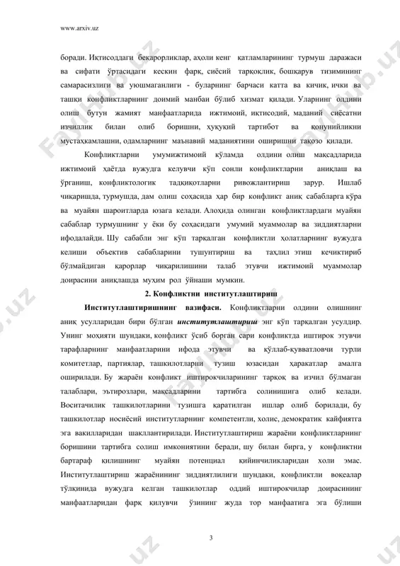 компетентли, холис, демократик кайфиятга эга вакилларидан шакллантирилади. институтлаштириш жараёни конфликтларнинг боришини тартибга солиш имкониятини беради, шу билан бирга, у конфликтни бартараф қилишнинг муайян потенциал қийинчиликларидан холи эмас. институтлаштириш жараёнининг зиддиятлилиги шундаки, конфликтли воқеалар тўлқинида вужудга келган ташкилотлар оддий иштирокчилар доирасининг манфаатларидан фарқ қилувчи ўзининг жуда тор манфаатига эга бўлиши мумкин. умуман бу конфликтли вазиятни мураккаблаштиради, баъзида унинг ҳал этилиши бундай ташкилот ўз обрўси ва таъсирини сақлаб тургунича йўққа чиқариши мумкин. агар конфликтларни жиддий бартараф этишнинг имкони бўлмаса ва иштирокчи тарафларнинг фақат биттаси устунликка эга бўлган ҳолларда институтлаштириш жараёни конфликтларни тартибга солиш ва бартараф этишнинг замонавий, маърифий тартиби ҳисобланади. ижтимоий конфликтларни ҳал қилишнинг бундай маърифий усули ҳозирги замон ғарб демократияси учун типик ҳисобланади. р.далнинг фикрича, демократик шароитларда зўрлик ишлатишнинг имкониятлари чекланади. у фақат бутун бир жамиятда ўз тарафдорларига эга бўлмаган камчиликка нисбатан истисно ҳолларда қўлланилиши мумкин. ижтимоий муаммоларни ҳал этишнинг асосий усули бу уларни тинч йўл билан ҳал этишдир. у конфликтларни …