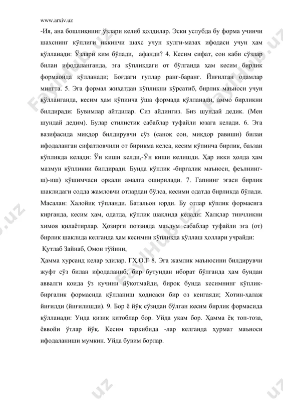 амма ёқ топ-тоза, ёввойи ўтлар йўқ. кесим таркибида -лар келганда ҳурмат маъноси ифодаланиши мумкин. уйда бувим борлар. 10. мен сендек одамни биринчи кўришим.-биз сендек одамни биринчи кўришимиз каби гапларда мослик ҳозирги тилимизда ҳаракат номига қўшилган эгалик аффиксидан билинади. 11. эга мен, сен, биз (бизлар), сиз(сизлар) сўзларидан бўлса, кесимга шу олмошга мос шахс-сон қўшимчаси қўшилади: мен бордим. биз бордик. от кесимларда предикативлик қўшимчасининг қўлланмай қолиши айрим услубий хусусиятлар билан боғлиқ: ахир, биз ҳам мансабдор одам. кесим мен, сен, биз, сиз сўзларидан бўлганда, шахс-сон қўшимчаси улар билан фонетик жиҳатдан бир хиллик ҳосил қилади: илғорлар бизмиз. унинг тарбиячиси сизсиз. эга кўплик шаклини олган сен олмошидан бўлганда, кесим ҳам шу шаклда қўлланади. сенлар ёшсанлар. бу конструкция тингловчига нисбатан ўзини юқори тутиш, менсимаслик каби мазмун оттенкаларини ифодалайди: сизлар айтинглар. 12. эга учинчи шахс кўплик формасида келганда, от кесимлар бирликда ҳам, кўпликда ҳам қўллана олади: улар студентла, предметни, шахс-сонни кўрсатиш мақсад қилинганда, кўплик шакли қўлланади; шахснинг …