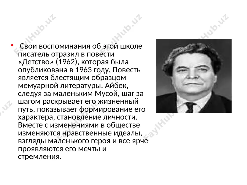 айбек (rus tilida slayd) - Page 3