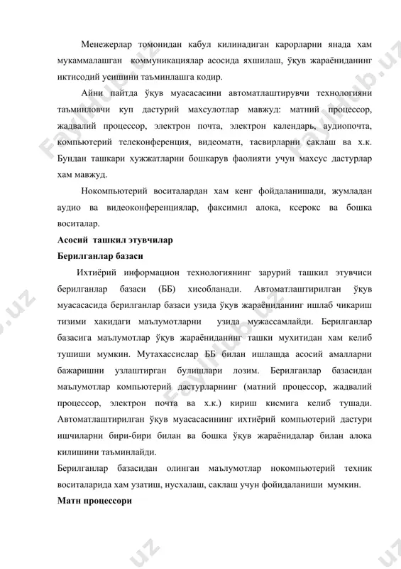 ишга асосланган, фойдаланувчиларга хабарларни хамкорларига тармок оркали жунатиш, кабул килиб олиш ва саклаш учун имкон беради. бунда факат бир томонлама алока мавжуд. ушбу нокулайлик, аксарият тадкикотчиларни фикрича унчалик мухим эмас, чунки хизмат юзасидан килинган телефон оркали музокараларнинг юзтадан элликтасининг максади маълумот кабул килиб олишдир. икки томонлама алокани таъминлаш учун электрон почта оркали куп маротаба хабар узатиш ва кабул килиш лозим ёки бошка усулидан фойидаланиш зарур. электрон почта фойдаланувчиларга, ишлатиладиган дастурий таъминотга боглик равишда, катор имкониятларни яратади. узатиладиган хабар, электрон почтанинг барча фойдаланувчиларига юборилиши учун, уни «эълонлар тахтаси»га жойлаштириш лозим. аудиопочта ушбу почта товушли хабарни узатиш учун ишлатилади. у электрон почтани эслатади, факат хабарни компьютер клавиатурасида териш урнига, сиз уни телефон оркали узатасиз. сизга юборилган хабарларни худди шундай телефон оркали оласиз. тизим аудиосигналларни ракамли кодларга айлантирувчи ва аксинча, хамда аудиохабарларни ракамли шаклда саклаш учун махсус курилма, компьютердан таркиб топган. аудиохабарларни узатиш почтасидан муаммони гурух булиб хал килиш учун хам муваффакиятли фойдаланиш …