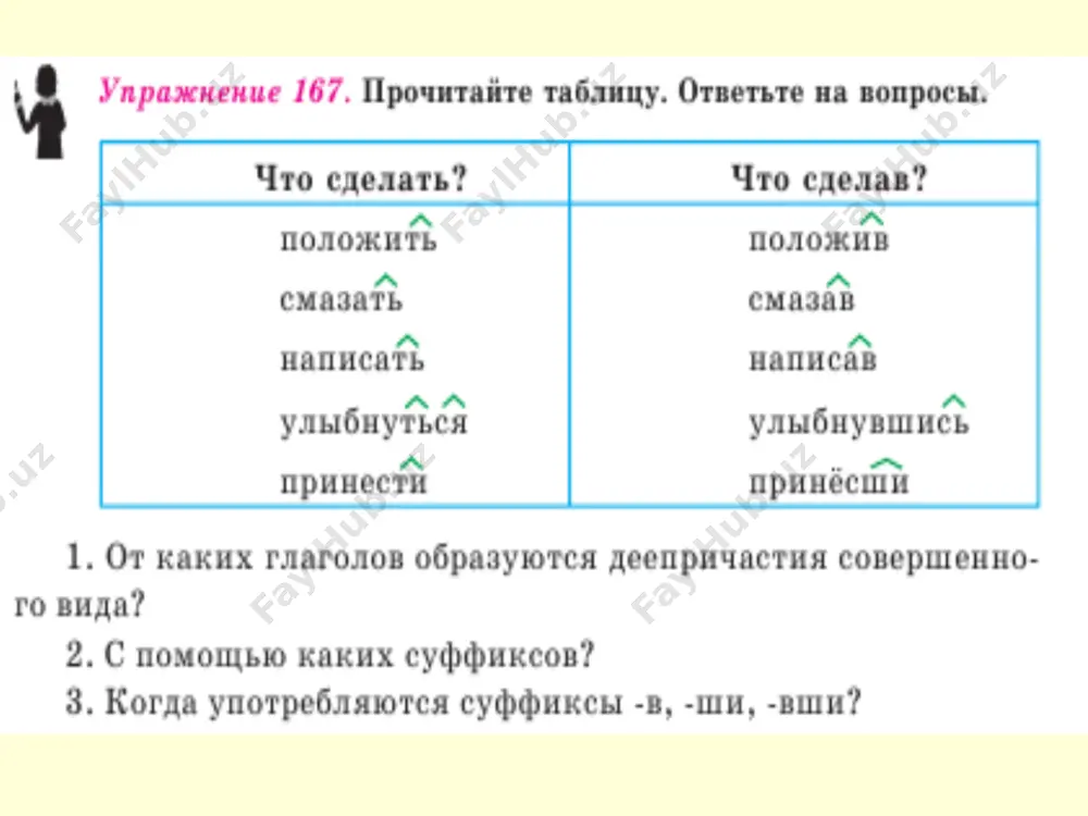 как сказать об основном и добавочном действиях, которые совершаются последовательно. 7 - sinf - Page 5
