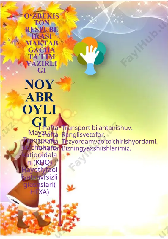 . 3-hafta: qushlarxovlisi . 4-hafta: shahar gag‘amxo‘rmunosabat . ) ( aprel oyligi m avzu : yersayyorasi-umumiyuyimiz . ) ( o‘zbekiston respublikasi maktabgacha ta’lim vazirligi ) ( 1- hafta: men vameninguyim . 2-hafta: mebel . 3-hafta: maishiyasboblar . 4-hafta: bizningyordamchilarimizmaishiyasboblar . ) ( may oyligi m avzu : asboblarvaanjomlar . ) ( o‘zbekiston respublikasi maktabgacha ta’lim vazirligi ) ( sentabr oyligi m avzu : o‘ zbekistonmeningvatanim . ) ( 1- hafta: meningqadrdono‘zbekistonim . 2-hafta: meningshahrim -meningmahallam . 3-hafta: men vameningoilam . 4-hafta: men vameningdo‘stlarim . ) ( o‘zbekiston respublikasi maktabgacha ta’lim vazirligi ) ( 1- hafta: mavsumiyo‘zgarishlar . ko‘chmanchiqushlar . 2-hafta: tabiatomborxonasi : sabzavotlar , mevalar , rezavormevalar . 3-hafta: non hammasigasarkor . 4-hafta: o‘zbekistonningoqoltini . ) ( oktabr oyligi m avzu : kuzbo‘yoqlari . ) ( o‘zbekiston respublikasi maktabgacha ta’lim vazirligi ) ( noyabr oyligi m avzu : transport, ko‘chaharakatiqoidalari (khq) hayotiyfaoliyatxavfsizligiasoslari ( hfxa) ) ( 1- hafta: havo , …