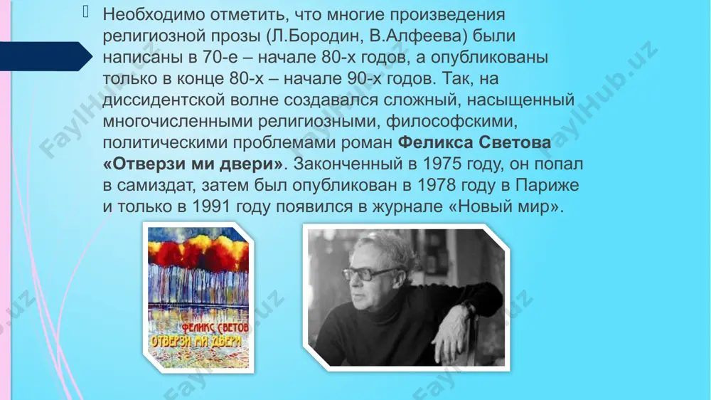 кого уголка» центральный герой повести «ловушки для адама» от безверия, эгоизма, нравственной опустошенности через испытания приходит к возрождению души, к вере и просветлению жизненный опыт преобразует героев писателя наравне с высшими силами они творят не только личную судьбу, но и судьбу своего народа, всего человечества преодоление индивидуальной смуты, по л и бородину, возможно посредством обращения к нравственным истокам и осознания своей причастности к великому народу, история которого уже имеет варианты выхода из состояния смуты анализ произведений писателя конца 1960-х - начала 1980-х гг показал в центре художественной картины мира прозаика - испытание человека «странного времени» в экстремальных условиях необходимого выбора, что предопределяет сужение пространственных рамок произведений . главным отличием большинства центральных героев л и бородина становится их неутомимый поиск пути постижения истины в рассматриваемый период художником активно осваивается весь спектр основных эпических жанров от рассказа до романа проза л и бородина конца 1960-х - начала 1980-х гг характеризуется использованием ретроспекции, …