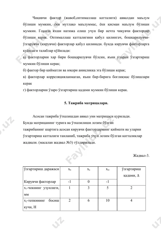 метрология, технологик параметрларни ўлчаш усуллари ва асбоблари т. 1991. (389/ м-96). 5.бородюк в.п. и др. статистические методы в инженерных исследованиях (лабораторный практикум) м,1983. 6. айзенберг л.г. и др технологические измерения и контрольно измерительные приборы в текистильной и легкой прамышлен-ности уч. пос м,1990 (67/а-361). 7. алявдин л.а. планирование и анализ исследовательского эксперимента применительно легкой промышленности м,1969 (67\а-608). oleobject4.bin oleobject5.bin oleobject6.bin oleobject7.bin image4.wmf oleobject8.bin image5.wmf oleobject9.bin image6.wmf oleobject10.bin image1.wmf oleobject1.bin image2.wmf oleobject2.bin oleobject3.bin image3.wmf