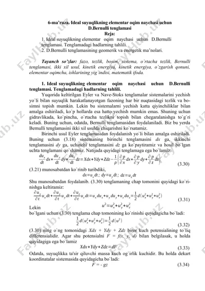 ideal suyuqlikning elementar oqim naychasi uchun d.bernulli tenglamasi — DOCX