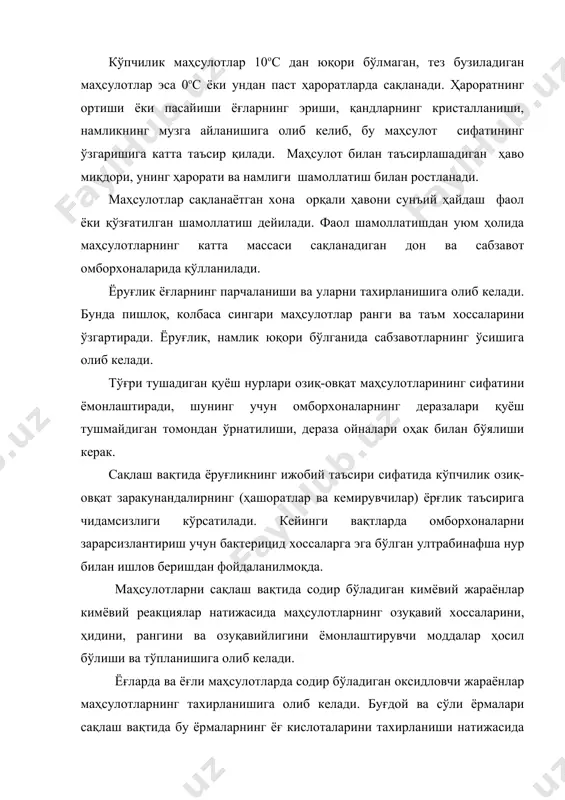 олиз деб ҳайвон организми тўқималарининг нордон муҳитда шу тўқималардаги ферментлар таъсирида парчаланаши, таъми ва консистенциясининг ўзгариши тушунилади. у гўшт, селд балиғининг етилишида катта ўрин тутади. автолиз жараёни баъзи ўсимлик маҳсулотларини сақлашда, тамаки ва чойни ферментлашда, уннинг етилиши вақтида ҳам содир бўлади. нафас олиш ҳар бир тирик ҳужайрада содир бўладиган асосий жараён бўлиб, тирик организмлардан иборат бўлган сабзавотлар, мевалар, дон маҳсулотлари, тухум сингари маҳсулотларни сақлаш вақтида катта аҳамият касб этади. бунда моддалар алмашинуви учун зарур бўлган энергия ажралиб чиқади. нафас олиш вақида маҳсулот органик моддаларининг (қандлар, оқсиллар, ёғлар, кислоталар ва бошқлар) оксидланиши ва бунинг натижасида қуруқ моддаларнинг йўқотилиши содир бўлади. нафас олиш жараёни бир қатор омилларга боқ бўлиб, улардан асосийларига ҳарорат ва намлик киради. ҳарорат ва намликни пасайтириб нафас олиш жараёнини секинлаштириш мумкин. тирик объектларда ферментатив жараёнлар билан бирга органик бирикмаларни синтезлаш жараёнлари ҳам содир бўлади. етилиш ўсимлик маҳсулотларини (олма ва нокнинг кечки навлари) сақлаш вақтида содир бўлади. ферментлар таъсири остида …
