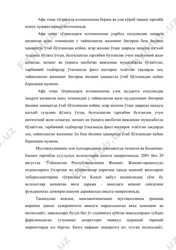 отаба таъкидладики: “...биз ижтимоий му​носабатлар ва турмуш тарзини янгича шакллантириш, одамлар он​гида демократик қадриятларни мустаҳкамлаш йўли билан исло​ҳотлар ва ўзгаришларни эволюцион, босқичма-босқич амалга оши​риш тарафдоримиз”. негаки, ўлим жазосини бекор қилиш учун мамлакатда зарур шарт-шароитлар олдиндан шаклланиши даркор. умрбод озодликдан маҳрум қилинган битта маҳкумга тўғри келадиган яшаш майдони нормаси тўрт квадрат метрдан кам бўлиши мумкин эмас. умрбод озодликдан маҳрум қилиниб, жазони қаттиқ сақлаш шароитларида ўтаётган маҳкумлар ўз шахсий ҳисобварағида мавжуд бўлган маблағлардан белгиланган энг кам иш ҳақи миқдорининг етмиш беш фоизигача бўлган суммага ҳар ойда озиқ-овқат маҳсулотлари ва энг зарур нарсалар сотиб олиш, йил мобайнида бир марта қисқа муддатли учрашув, бир марта телефон орқали сўзлашув, битта посилка ёки йўқлов, битта бандерол олиш ҳуқуқига эга. умрбод озодликдан маҳрум қилиниб, жазони одатдаги сақлаш шароитларида ўтаётган маҳкумлар ўз шахсий ҳисобварағида мавжуд бўлган маблағлардан қонун ҳужжатларида белгиланган энг кам иш ҳақининг бир бараваригача миқдордаги суммага ҳар ойда озиқ-овқат маҳсулотлари ва энг зарур нарсалар сотиб олиш, …