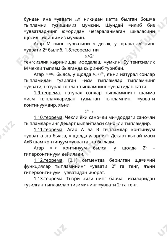 тупламлар назариясининг элементлари - Page 5