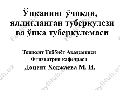 ўчоқли ўпка туберкулези ва ўпка туберкулемаси — PPT