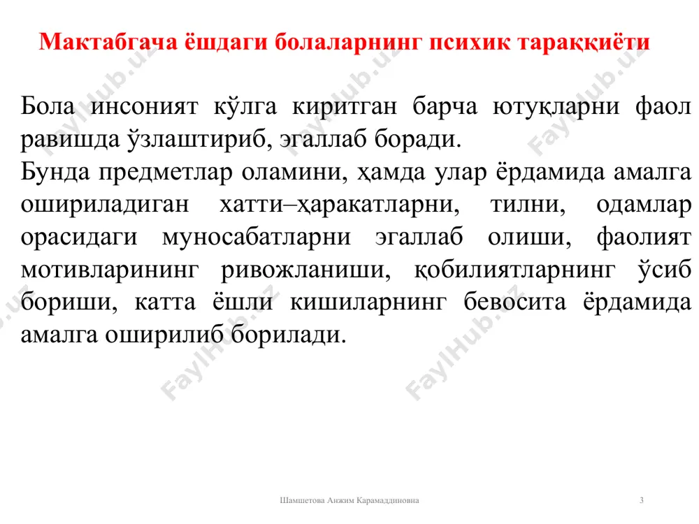 катлар қилиш имкониятига эга бўлишларидир. болаларда ҳар соҳага доир саволларнинг туғилиши улар тафаккурининг фаоллашаётганлигидан дарак беради. бола ўз саволига жавоб топа олмаса ёки катталар унинг саволига аҳамият бермасалар, ундаги қизиқувчанлик сўна бошлайди. одатда, ҳар қандай тафаккур жараёни бирон нарсадан таажжубланиш, ҳайрон қолиш ва натижада турли саволларнинг тугилиши туфайли пайдо бўлади, купгина ота-оналар ва айрим тарбиячилар агарда болалар ортиқроқ савол бериб юборсалар, «кўп маҳмадона бўлма», «сен бундай гапларни қаердан ўргандинг, деб койиб берадилар. ҳар қандай тафаккур, одатда бирон нарсани таққослаш, анализ ва синтез қилишдан бошланади шамшетова анжим карамаддиновна * шамшетова анжим карамаддиновна болада ҳаёл-тасаввур, ҳиссиётнинг ривожланиши бола ўзига тушунарли бўлган ҳикоя ва эртакларни қизиқиб тинглаганда ҳаёл-тасаввурлари намоён бўлганлигини кўрамиз. боғча ёшидаги болаларда маънавий ҳиссиётлардан ўртоқлик, дўстлик ва жамоатчилик ҳислари ҳам юзага кела бошлайди. боланинг боғча ёшидаги даврида эстетик ҳиссиётлари ҳам анча тез ўсади. боғча ёшидаги болаларда эстетик ҳисларнинг намоён бўлишини, айниқса, уларнинг чиройли, янги кийим-бош кийганларида жуда яққол кўриш мумкин. шамшетова …