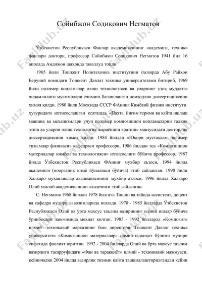 сойибжон содиқович негматов — DOCX