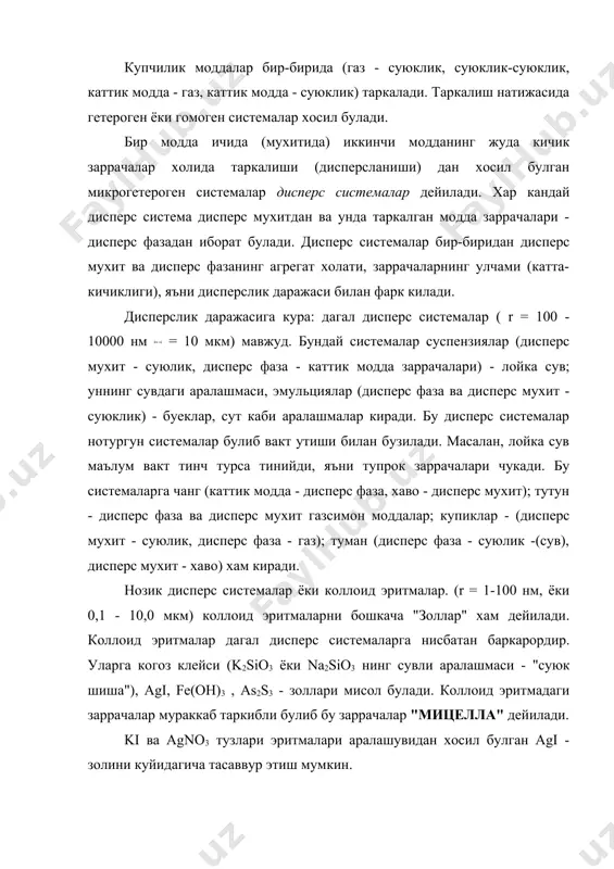 (дисперс мухит - суюлик, дисперс фаза - каттик модда заррачалари) - лойка сув; уннинг сувдаги аралашмаси, эмульциялар (дисперс фаза ва дисперс мухит - суюклик) - буеклар, сут каби аралашмалар киради. бу дисперс системалар нотургун системалар булиб вакт утиши билан бузилади. масалан, лойка сув маълум вакт тинч турса тинийди, яъни тупрок заррачалари чукади. бу системаларга чанг (каттик модда - дисперс фаза, хаво - дисперс мухит); тутун - дисперс фаза ва дисперс мухит газсимон моддалар; купиклар - (дисперс мухит - суюлик, дисперс фаза - газ); туман (дисперс фаза - суюлик -(сув), дисперс мухит - хаво) хам киради. нозик дисперс системалар ёки коллоид эритмалар. (r = 1-100 нм, ёки 0,1 - 10,0 мкм) коллоид эритмаларни бошкача "золлар" хам дейилади. коллоид эритмалар дагал дисперс системаларга нисбатан баркарордир. уларга когоз клейси (k2sio3 ёки na2sio3 нинг сувли аралашмаси - "суюк шиша"), agi, fe(oh)3 , as2s3 - золлари мисол булади. коллоид эритмадаги заррачалар мураккаб таркибли булиб бу …