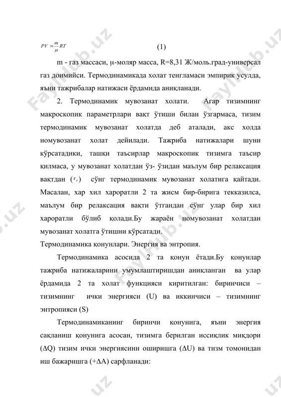 д – молия” т – 2007, лотинча – 5 та. _1438634382.unknown _1438634383.unknown