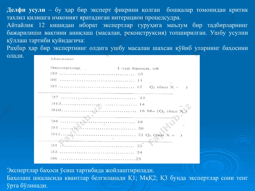 тлар математик усуллар ёрдамида ишланади ва қарор қабул қилинади. индивидуал усулда ахборотлар ҳисоботлардан ёки тўғридан-тўғри деталларни ўлчаш ҳисобига тўпланади. индивидуал усулда ахборотлар диагностик стендлар ёрдамида автомобил ва унинг агрегатларини техник ҳолатини параметрларини ўлчаш ёрдамида олинади. атк ни технологик жараёёнлари билан, янги техника ва технологияларни жорй этиш билан «автотранстехника» ишлаб чиқариш бирлашмаси шуьулланади. ахборотни бирламчи манбаи атк да ишлатиладиган ҳар хил хужжатлардир. хужжатлар қулай ва эҳм да ишлашга мос бўлиши керак. бундан ташқари хужжатларда келтирилган маълумотлар бир қатор талабларни қондириш керак: - маълумот аниқ ва тўлиқ бўлиши керак: - хажм бўйича кичик бўлиб, маоноси кенг бўлиши керак; -маълумотлар қисқа ва тушунарлии бўлиши керак, келтирилган сонлар қайта ишланмайдиган ҳолда бўлиши керак. - атк да ишлаб чиқаришни бошқаришда қуйидаги бирламчи хужжатлар ишлатилади: - таъмирлаш варақаси (тх ва т ни ҳисобга олиш варақаси); - эҳтиёт қисмларга талаб; - автомобилни шахсий карточкаси; - тх режа- ҳисоби - булардан ташқари атк да ҳар хил хужжатлар ишлатилади. …