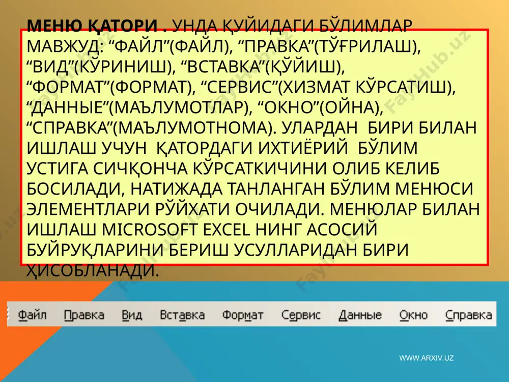 microsoft office excel электрон жадвалидан фойдаланиш - Page 5