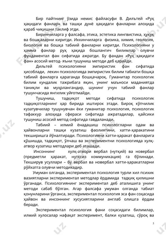 ҳолатлар доимо ўзгариш жараёнида бўладилар. тасаввурларнинг бу доимий ўзгариш ва алмашиш жараёнида маълум даражада доимийлик, қонуният бор. бу доимийликнинг миқдор томонини ўлчаш мумкин. шунинг учун ҳам, гербартнинг фикрича, психологияга математикани татбиқ қилиш мумкин. гербарт гарчан психологияда экспериментдан фойдаланишнинг зарурлиги ва фойдалилигини исботлаган бўлса ҳам, лекин унинг ўзи бу методдан фойдаланмади. психологияда экспериментни татбиқ қилиш бўйича дастлабки ишларни физиолог вебер (1796-1878) ва физик фехнер (1801-1887) амалга оширдилар. вебер ва фехнернинг мақсади ташқи таъсиротлар (физик омиллар) таъсирида сезгиларнинг ўзаро муносабатлари соҳасидаги қонуниятларни топишдан иборат эди. фехнер экспериментал методлар асосида сезгиларнинг ортиб бориши билан уларни қўзғатувчи таъсирлар ўртасидаги қиёсий муносабатни аниқлаб, сезги қўзғатгич логарифмасига пропорционалдир, деган психофизик қонунни кашф этади. вебер ва фехнер ўтказган тажрибалар "психофизика" деган алоҳида фаннинг пайдо бўлишига олиб келди. вебер ва фехнер ишларининг аҳамияти, асосан, шундан иборатки, улар биринчи бўлиб психологияни, табиат фанлари сингари, экспериментал фанга айлантириш мумкин эканлигини исботладилар. шу вақтгача фақат кузатиш, асосан ўз-ўзини кузатишдан фойдаланиб келаётган …