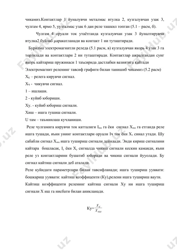 ишни механизациялаш ва автоматлаштириш. тошкент, ууитувчи 1989 2. ямпольский в.с. основы автоматики и вычислительной техники. м. вышая школа 1991. 3. чаквасин а.н. и др. основы автоматики. м.энергия 1977. 4. жамилов м.м. металл кесиш станоклари тошкент, ууитувчи 1998. 5. жамилов м.м, муслимов н.а. ишлаб чикариш жараёнларини автоматлаштириш курсидан лаборатория ишлари. тошкент 1999. _1045655252.unknown