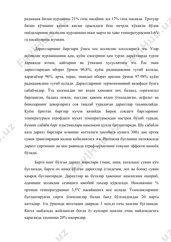 ифаларидан бири – соя ҳосил қилиш, тўғри қуёш радиациясини камайтириш. бу ерда дарахт жинсларини танлаш муҳим аҳамиятга эга: масалан, липа ва каштан дарахтлари сояси ясен ва оқ акацияникидан икки марта зичроқдир. соя режими қуруқ ва иссиқ иқлимли ўзбекистон шаҳарлари учун айниқса муҳимдир. қулай шароит яратиш учун кўчалар, парклар, ҳиёбонларни айниқса, ёз даврида шамоллатиш ҳам анча муҳим аҳамиятга эга. даратларнинг жуда зич ҳолда эқилиши паркда, ҳиёбонда, кўчада ҳаво циркуляциясига қаршилик қилади, бундай жойларда ҳаво дим бўлади. зангори массив барглари остидаги ва очиқ жойдаги ҳаво температуралари орасидаги фарқ қуёшли кунларда массивнинг соя тушган қисмида маҳаллий шамолларни гененрациялайди. дарахтларнинг бу хоссасидан яқин жойдаги қурилиш ва турли хил майдончалар ва дам олиш масканларини режалаштиришда вентиляция воситаси сифатида фойдаланиш керак. экилган дарахтларнинг ҳавонинг таркиби ва тозалигиаг таъсири. маълумки, дарахтлар ва буталар ҳаводаги углерод икки оксиди газини ютиб, уни кислород билан бойитилади. бирга дарахтлар 1 соатда 8 кг карбонат ангидридни ютади, худди шунча миқдордаги карбонат ангидридни …