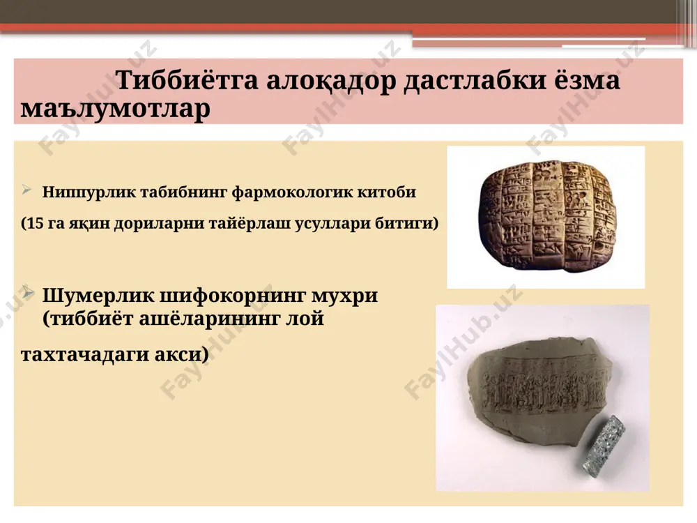 тиббий шарқ тиббиёти - Page 4