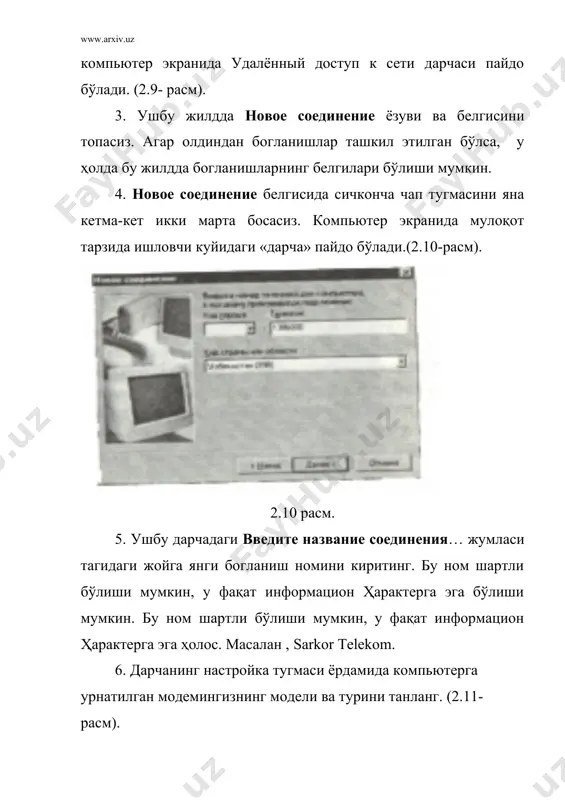 интернетга уланиш тартиби - Page 3