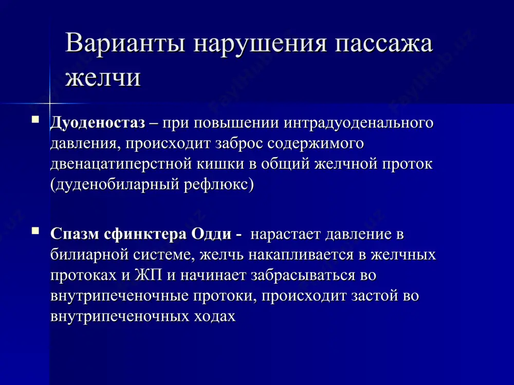 симпатического нерва с-м ионаша – зона повышенной чувствительности в затылочной области у места прикрепления трапециевидной мышцы с-м харитонова – б-ность справа от остистого отростка iv грудного позвонка с-боаса – б-ность при надавливании на xii ребро справа от остистого отроска острый холангит i стадия – высокая t-ра интермититтирующего типа с ознобом, проливным потом, коликообразные боли в правом подреберье, рвота, выражены токсикоз, слабость, апатия, диспепсические расстройства, изменения сердечно-сосудостой деятельности ii стадия – присоединяется симптомы поражения печени, наблюдается иктеричность склер и кожи, в моче появляется уробилин. печень увелечина, нарушается ее функция, начинает увеличиваться селезенка iii стадия – печеночная недостаточность вплоть до гепатодистрофии, присоединяется поражение почек (гепаторенальный синдром) iv стадия – развивается печеночная кома, от который больные погибает хронический холангит латентную – стертая, отсуствуют боли, местные симптомы, преобладают признакам интоксикации (слабость, повышение t-ры и др.) рецидивирующую – клиническая картина рх во многом сходно с таковой при хроническом холецистите, боли тупые, локализуется в правом подреберье, …