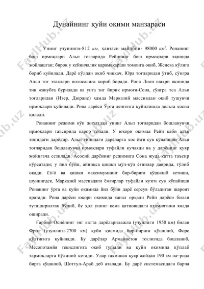 дунайнинг қуйи оқими манзараси — DOC