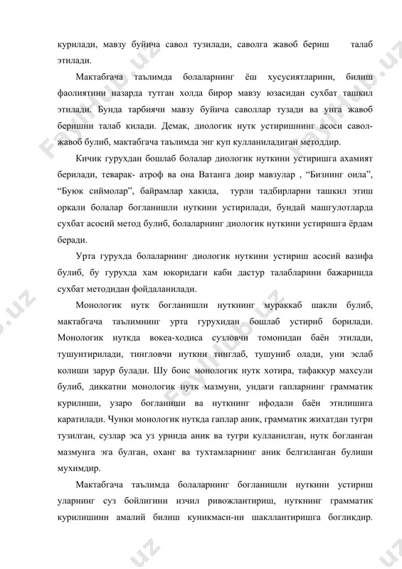 арга кура монологик нутк беш ёшда шаклланади, яъни болаларнинг хаётий тажрибалари ортган сари уларда катталар билан нуткий мулокотнинг янги тури-уз фикрини баён этиш, тушунтириш, хикоя килиш шаклланиб боради, болалар нуткнинг вазифаси ва шаклини фарклай бошлайдилар. натижада болаларда мулокотнинг янги шакли яъни курган-кузатганлари, эшитганлари, уйлаган вокеа-ходисалари хакида катталарга сузлаб бериш, хабар беришга кизикиш ва интилиш шаклланади. шу тарзда болаларда монологик нутк ривожланади. тарбиячининг асосий вазифаси болаларнинг уз хаётий тажрибалари, вокеа-ходисаларга булган муносабатини устириш, фикрни тартибли, маъно жихатдан богланган холда баён килиши, унинг тингловчига тушунарли тарзда ифодалай олишини тарбиялашдан иборатдир. бу эса болалар билиш фаолиятининг асосий омили булиб, болалар узи ва бошкаларнинг фикрларини тушуниш, тахлил килиш, тузатиш, фикрни тулдириш каби интеллектуал фаолиятининг шаклланишига имкон беради. богланишли нуткнинг монологик шакли вокеа-ходисалар хакида хабар килиш, курган-кузатганлари, эшитганларини сузлаб бериш, укиб берилган бадиий асарни кайта хикоя килиб бериш каби жараёнларда шакллантирилади. катта ва тайёрлов гурухларда болаларнинг шахсий тажрибалари таассуротлари, расм ва кургазмалар асосида мустакил фикрлаш, …