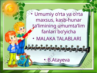 umumiy o’rta va o’rta maxsus, kasb-hunar ta’limining umumta’lim fanlari bo’yicha malaka talablari — PPT