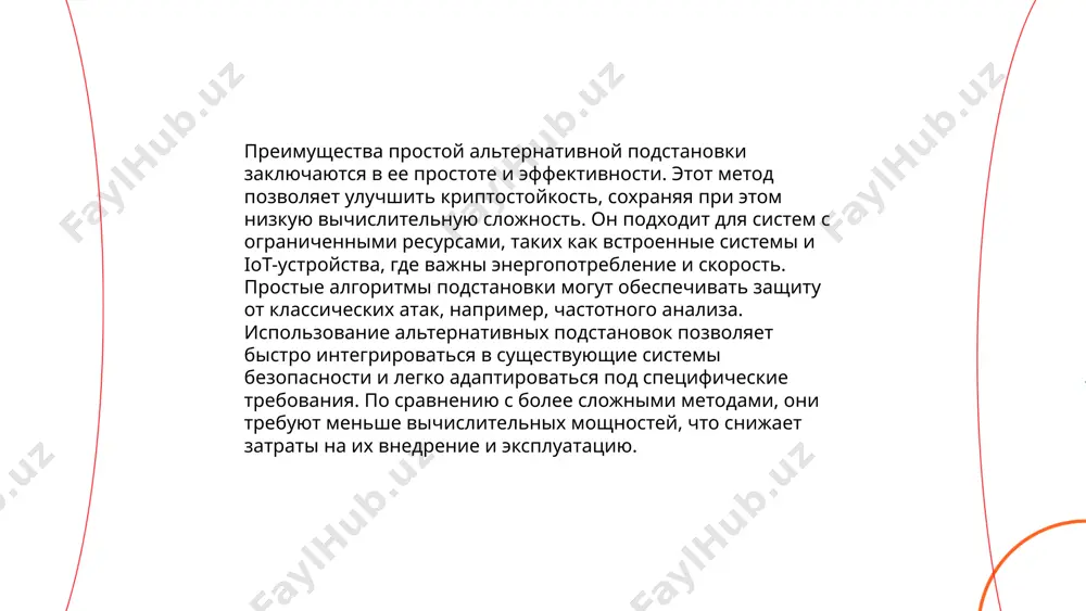 то метод замены, где каждый элемент открытого текста замещается фиксированным элементом шифротекста. при использовании пап можно формировать сообщение на основе таблицы подстановки, обладающей размером n x n, где n соответствует количеству символов в алфавите. в теоретических аспектах важно учитывать количество возможных ключей, которое равно n! (факториал от n). например, для русского алфавита из 33 букв общее количество ключей равно 33!, что делает метод трудоемким для взлома простого перебора, но слабым против частотного анализа. ... t.me/slaydai_bot 10. пример использования простой альтернативной подстановки простая альтернативная подстановка (или простая подстановка) является одним из самых старых и простых методов шифрования. в этом методе каждую букву открытого текста заменяют другой буквой алфавита. например, если выбрать сдвиг на 3 позиции, то a заменяется на d, b на e и так далее. для расшифровки необходим ключ — сдвиг или таблица соответствий. простая подстановка уязвима к частотному анализу. в русском языке наиболее частые буквы — о, е и …