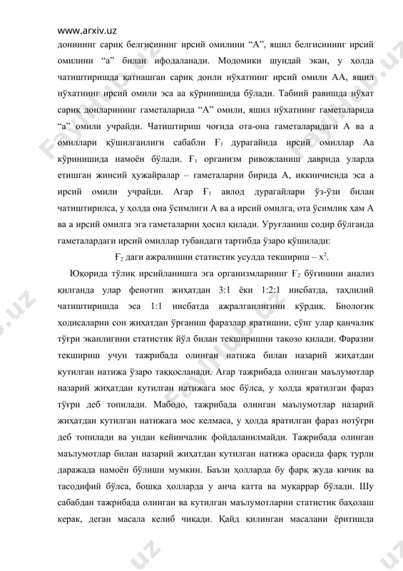 н таклиф этган. хромосомалар тўплами диплоид ҳолатда бўлганда организмлар генотипида бир геннинг икки аллели бўлади. лекин бундан ҳар бир геннинг икки аллели бўлар экан деган хулосага келмаслик керак. айрим вақтларда мутация оқибатида бир геннинг кўп аллели пайдо бўлиши мумкин. бунга мисол қилиб қуёнларда тери – мўйна рангини ҳосил этувчи с=с геннинг уч хил аллели мавжуд, булар сch, ch, ca. одатда c+c+c+chc+chc+ca генотипли қуёнлар кулранг, ch ch генотиплилар чипор, ch ch chса – оч чипор, chса генотиплилар ҳимолай, саса генотиплилар оқ юнгли бўладилар. ҳимолай қуёнларнинг мўйнаси оқ бўлса тананинг бўртиб чиққан қисмлари: қулоқлари, оёқлари, тумшуғи қора рангда бўлади. бунда с=с+ ёввойи тип бўлиб, у қуён юнгининг тўқ кулрангини белгилайди. у бошқа барча аллелларга нисбатан доминант ҳисобланади. cch аллели эса ch ва са аллеллар устидан чала доминантлик қилади. шу сабабли бундай cchca ва cchch генотипга эга қуёнларда юнг ранги бошқаларга нисбатан очиқроқ бўлади. ch аллели са генига нисбатан доминантдир. табиатда кўп томонлама …