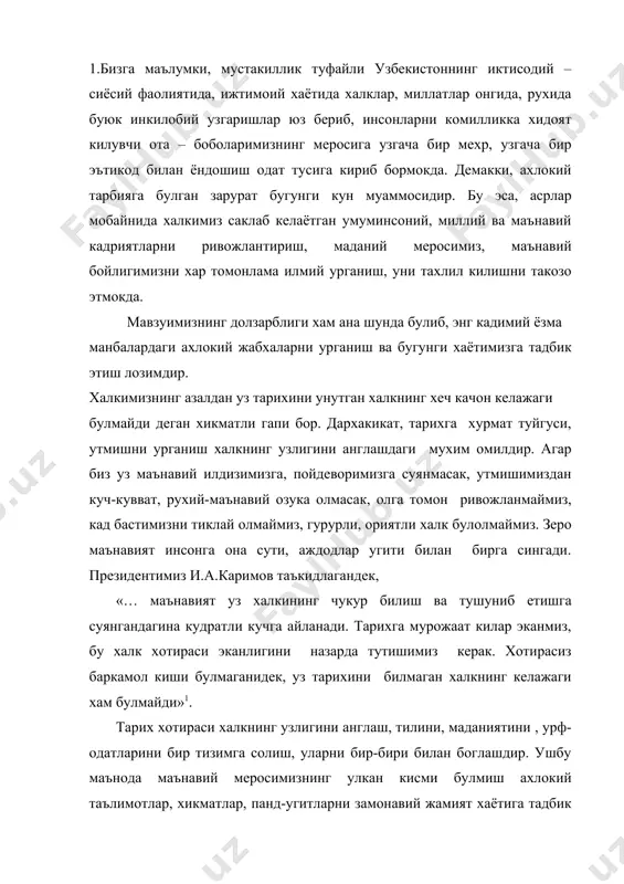 локий таълимотлар, хикматлар, панд-угитларни замонавий жамият хаётига тадбик этиш ва таргиб килиш хам тарихий сарчашмаларимизга назар солиш демакдир. гарчанд хар бир ахлокий концепция маълум бир тафаккур мулохазалари ва фаолиятининг меваси булса-да, у мохиятан, муайян тарихий давр талабларидан келиб чикади. айни пайтда, турли одоб ва этикет конун коидаларни уз ичига оладиган ахлокий таргибот муаммолари , ахлокий панд-угитлар ва меъёрлар талабларини бажариш, ахлокий бошкариш сохасига киради ва одоб-ахлок тизимининг «амалий ахлок» деб аталадиган кисмини ташкил этади. дархакикат, одоб-ахлокка оид дастлабки тушунча ва талаботлар шаркда, тугрироги кадимги шаркда истеъмолга киритилган. ушбу маънода шаркни ахлокий таълимотлар бешиги дейиш, хам мумкин. бунга «калила ва димна», конфуций угитлари, «кобуснома» даги ибратли хикоят ва ривоятлар, халк макол ва эртаклари, маталлар мисол була олади. амалий ахлокнинг дастлабки намуналари бундан уч ярим минг йил аввал биринчи ёзув булмиш мих хатда гилтахталарга ёзилган макол ва маталлардир. сомир (шумер) алковлари (гимнлари) да деярли барча бош маъбудлар, эзгулик, адолат, хакикат ва яхшилик …